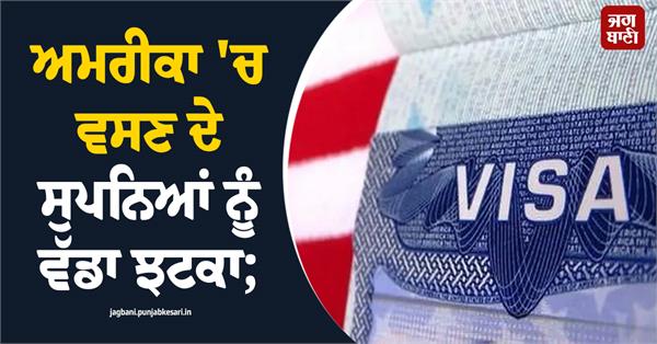 us cancels visas