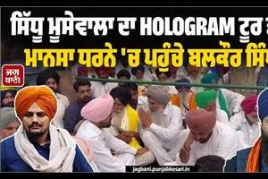 balkaur singh mansa