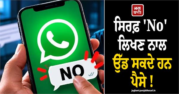 whatsapp  scam  bank account  police  message