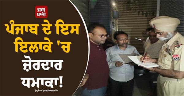 big incident in punjab
