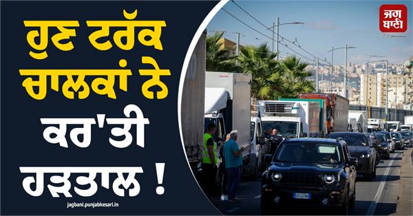 truck drivers gone on strike 