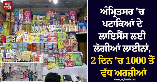 over 1 000 applications received for firecracker stalls