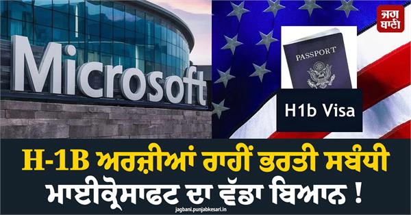 microsoft h 1b