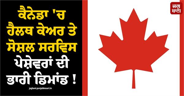 canada invitation to skilled workers