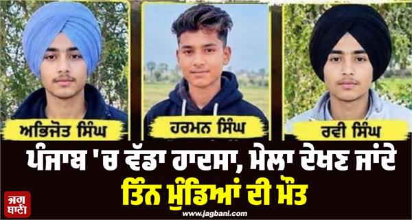 youth baba buddha sahib fair