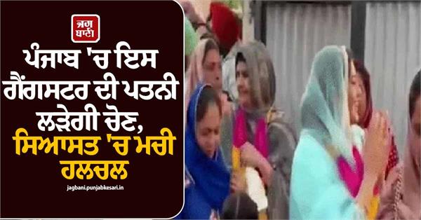 stir in punjab politics