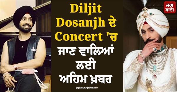 news for those going to diljit dosanjh  s concert  advisory issued