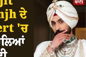 news for those going to diljit dosanjh  s concert  advisory issued