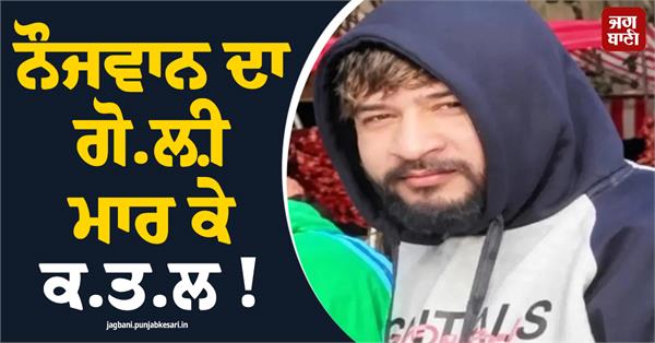 big incident in ludhiana