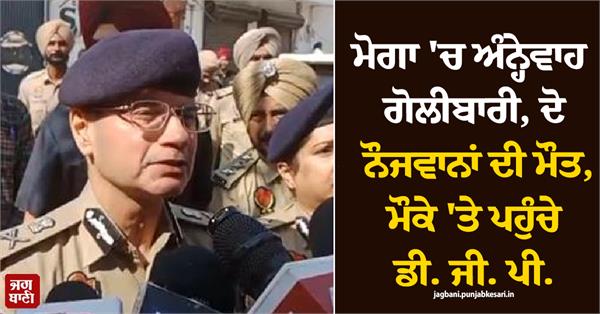 youth moga dgp