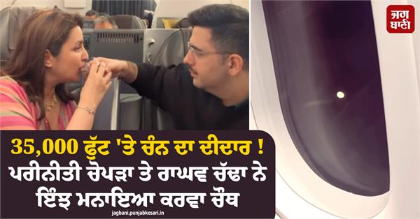 parineeti chopra celebrates karwa chauth with raghav chadha at 35 000 feet
