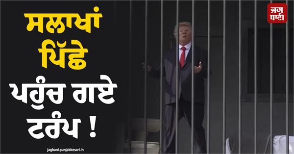 trump behind bars 