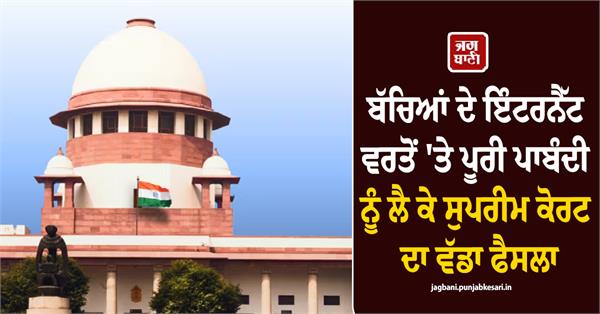 supreme court major decision regarding a complete ban