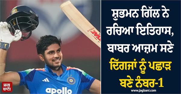shubman gill creates history