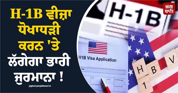 h 1b visa violations
