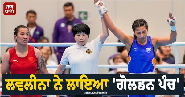 asian games 2026 lovlina lands a golden punch