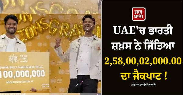indian man wins jackpot