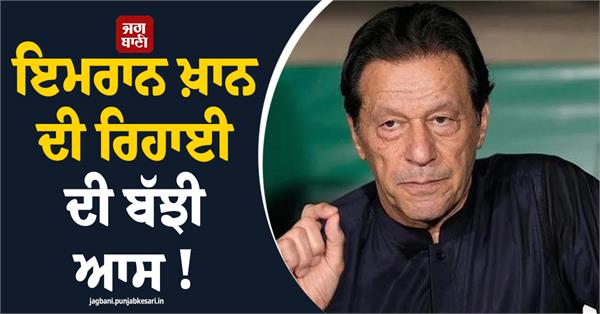 imran khan long march