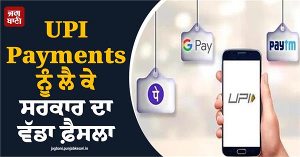 upi mdr charges