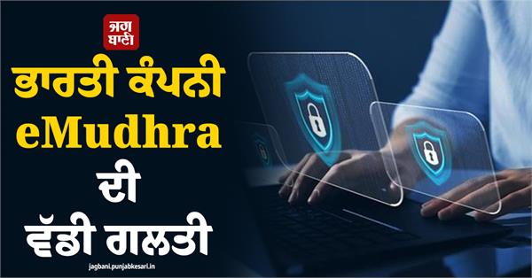 indian company emudhra  s big mistake compromised the security