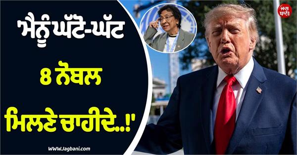 donald trump nobel