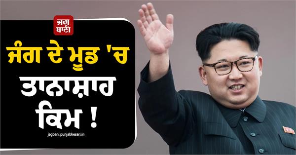 kim drone technology