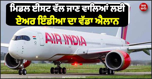 air india