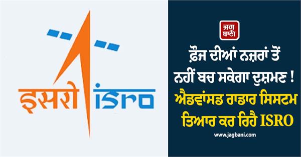 isro  advanced radar   army  scientists