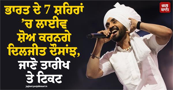 diljit dosanjh to perform live shows in 7 indian citie