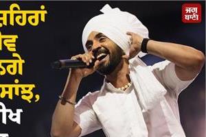 diljit dosanjh to perform live shows in 7 indian citie