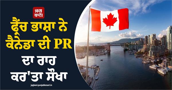 canadian pr