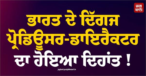 bp singh creator of the popular crime shows cid and aahat