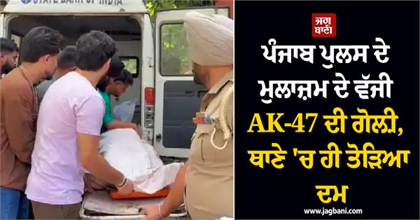 punjab police asi