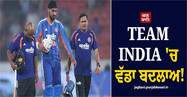 big change in team india