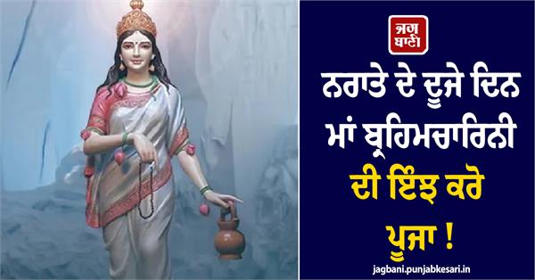 worship goddess brahmacharini on the second day of navratri 