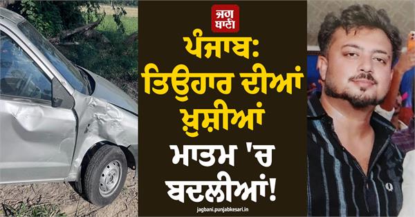 boy dead on road accident