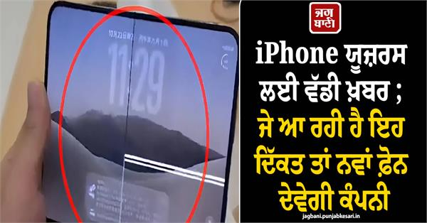 big news for iphone users