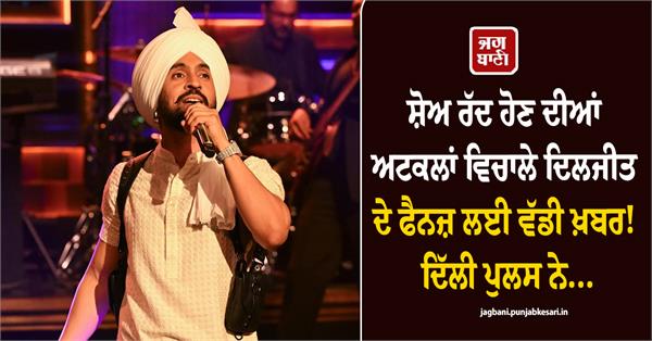 diljit dosanjh s delhi concert