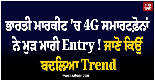 4g smartphones make a comeback in the indian market 