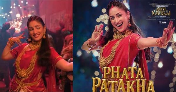 second song   fata patakha   from   nayi naveli   released