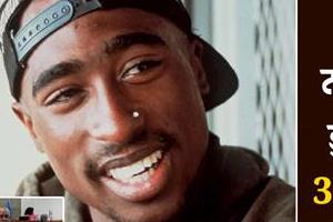 rap icon tupac shakur