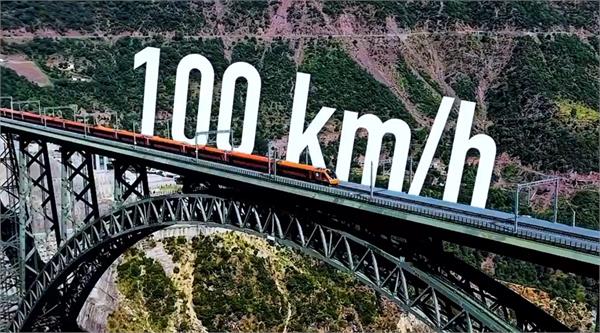 vande bharat  chenab bridge  100 kmph speed  ashwini vaishnaw