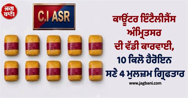 major operation by counter intelligence amritsar