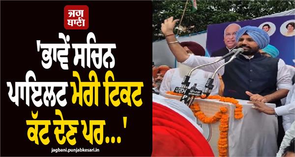 raja warring clarified his stance