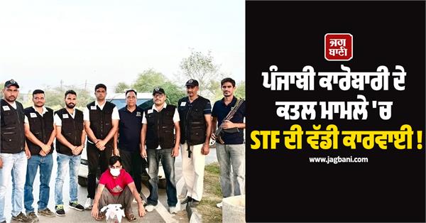 haryana police stf criminal arrested