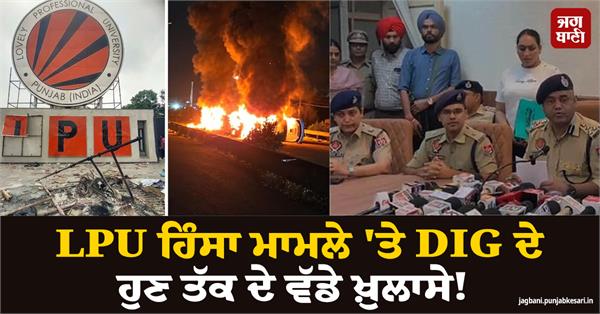 dig navin singla reveals lpu student protest