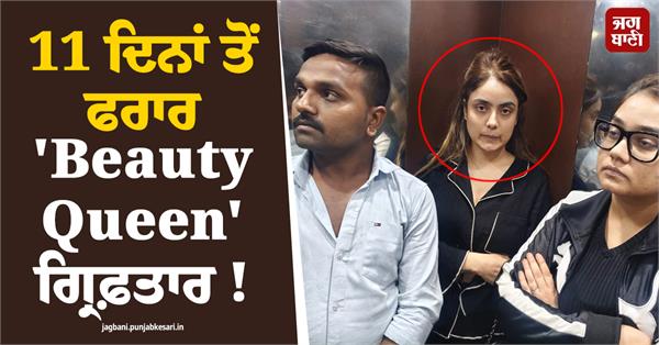 up stf arrests shraddha dubey from nagpur