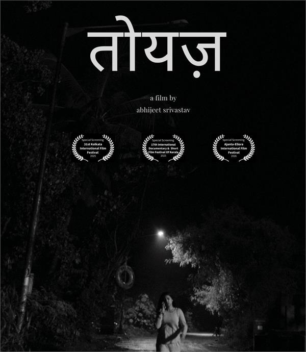 indian short film  toyaz  wins award at tunisia film festival