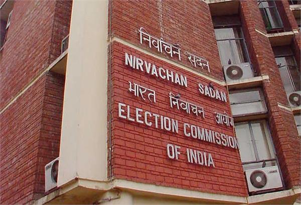 voter list election commission