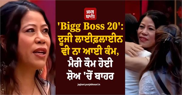 mary kom is out of the show